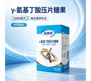 【新品首发价】γ氨基丁酸压片糖果-0.8g/片*60片/瓶/盒